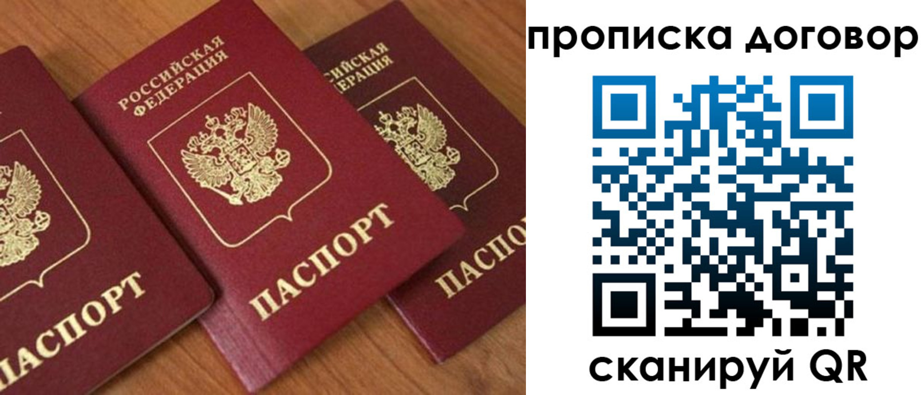 временная регистрация для школы в Инзе