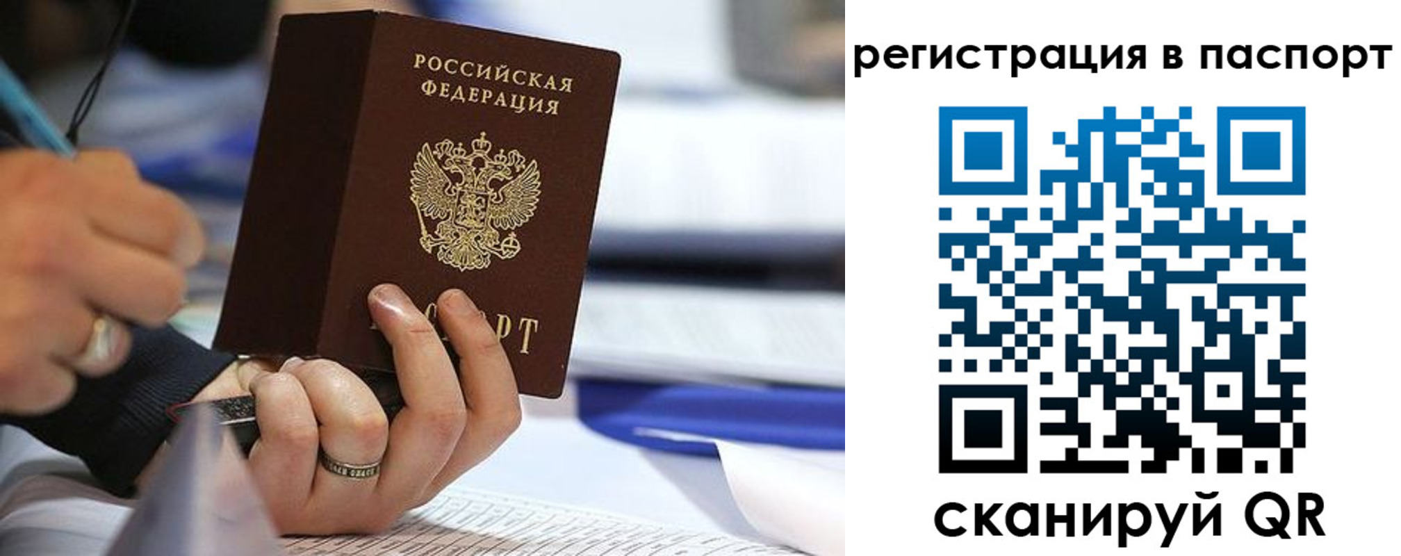 временная регистрация поиск в Инзе