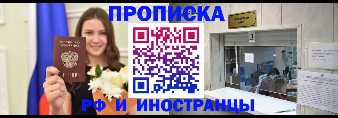 пропишу в квартире в Инзе