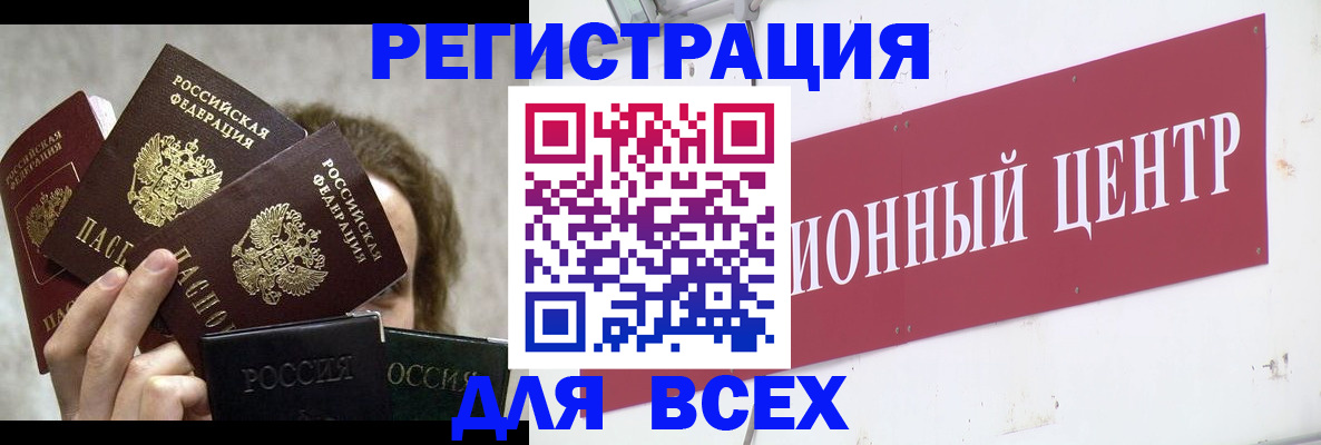 прописка для кредита в Инзе