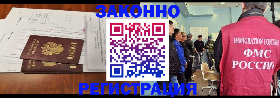 временная регистрация адрес в Инзе