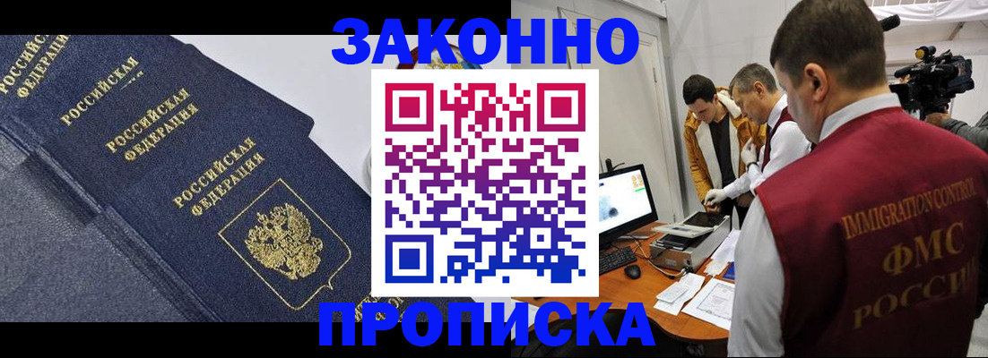 прописка для кредита в Инзе